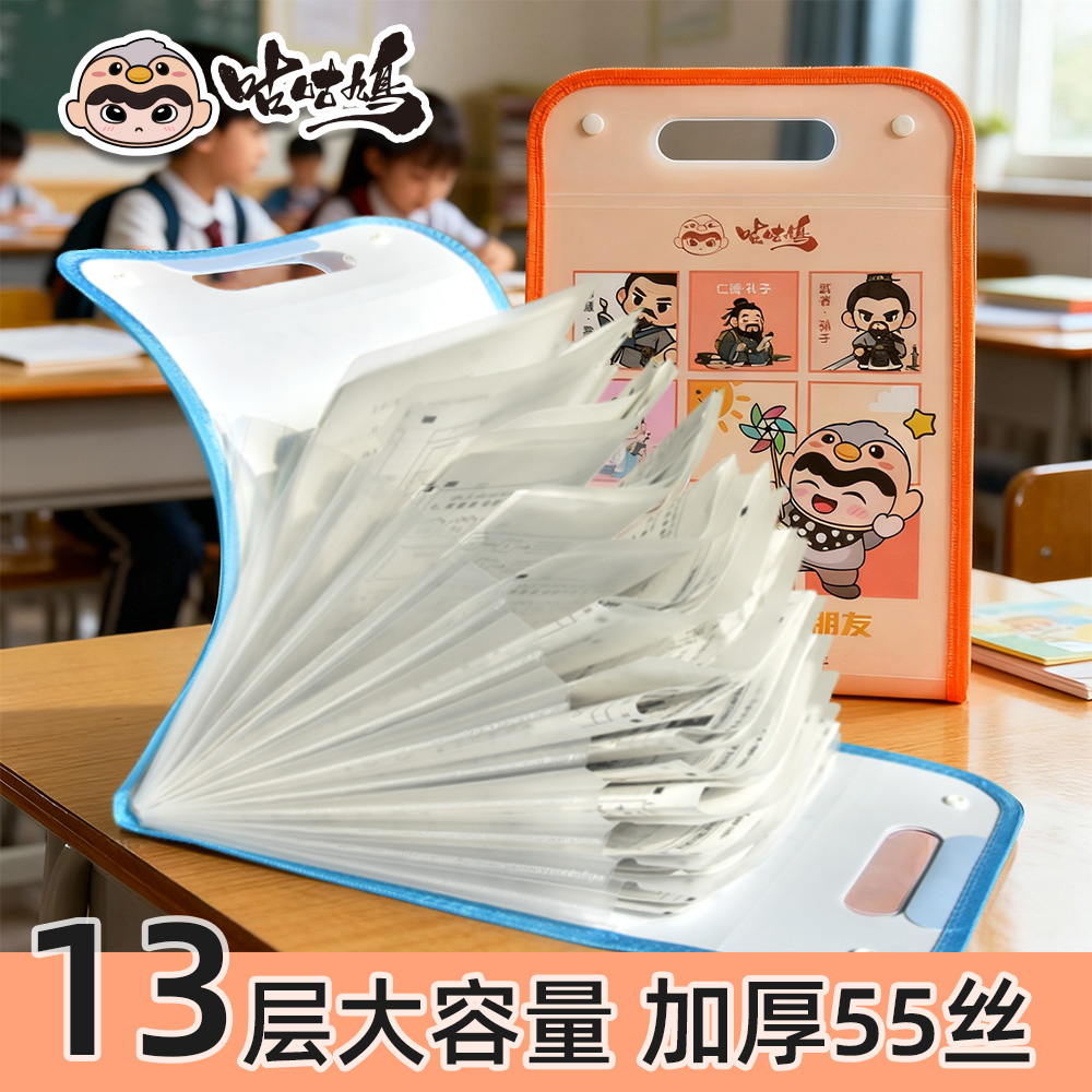 竖式风琴包试卷收纳袋初中小学生专用卷子收纳a4文件夹文件袋大容量手提多层插页资料夹高中科目分类整理神器